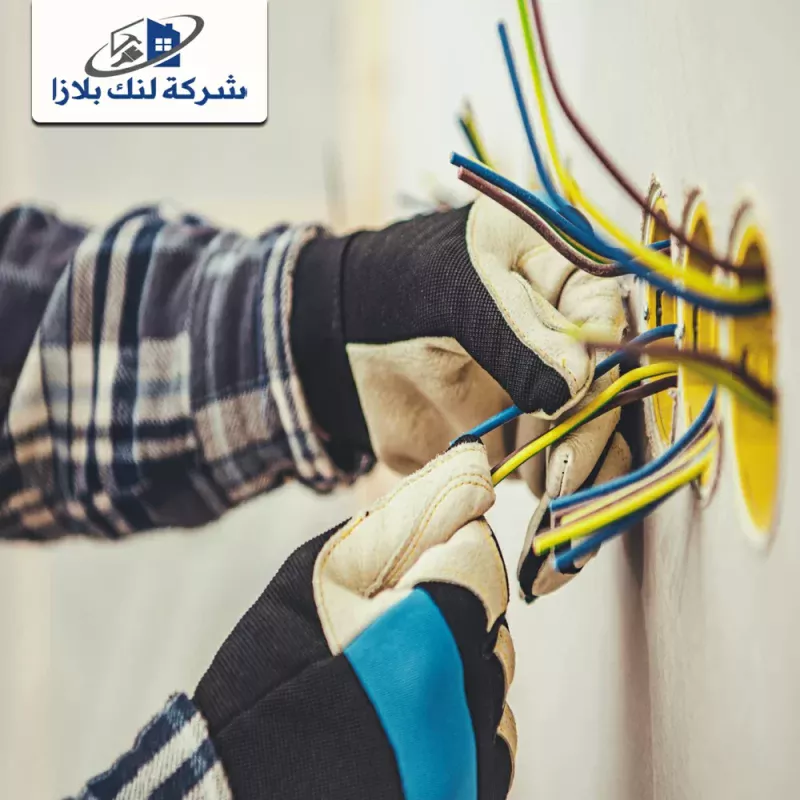 كهربائي منازل في راس الخيمة 24 ساعة |0566405434| صيانة كهرباء كهربائي منازل في راس الخيمة 24 ساعة |0566405434| صيانة كهرباء