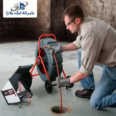 شركة تسليك بلاعات في العين |0566405434| تسليك مجاري شركة تسليك بلاعات في العين |0566405434| تسليك مجاري