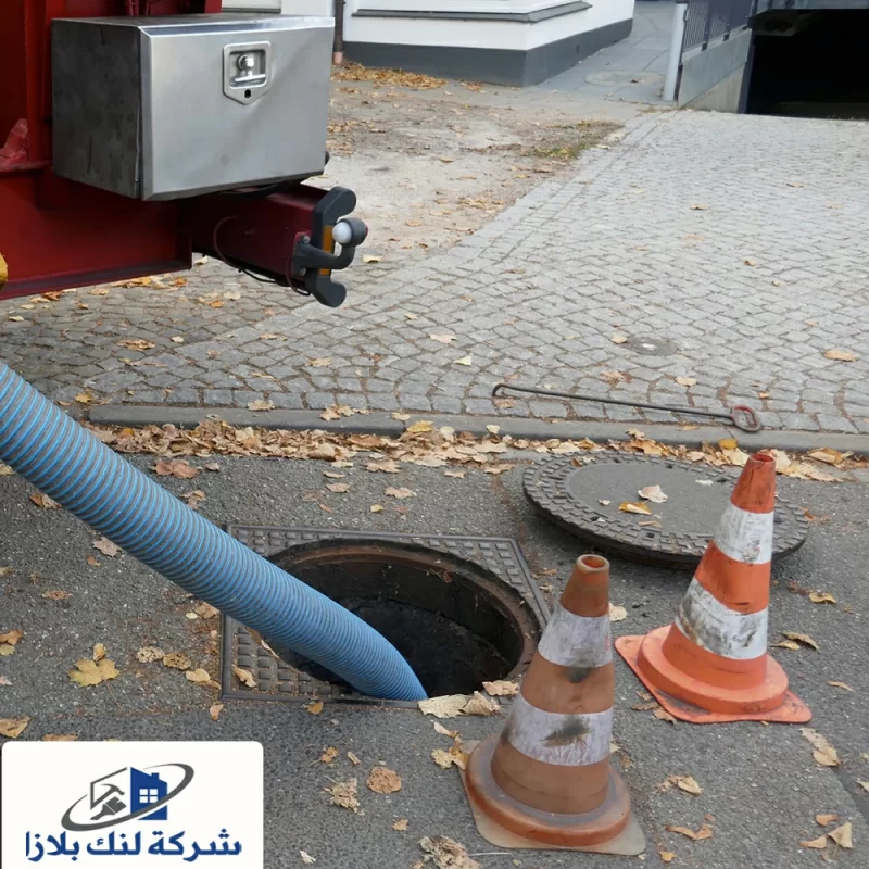 شركة تسليك بلاعات في راس الخيمة | 0566405434 | تنظيف المجاري شركة تسليك بلاعات في راس الخيمة | 0566405434 | تنظيف المجاري