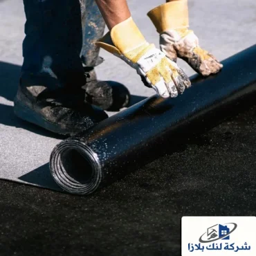 شركة عزل اسطح في ام القيوين | 0566405434 | وتربروف شركة عزل اسطح في ام القيوين | 0566405434 | وتربروف