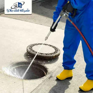 شركة تسليك مجاري في العين |0566405434| تسليك المجاري شركة تسليك مجاري في العين |0566405434| تسليك المجاري