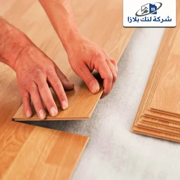 شركة تركيب باركيه في راس الخيمة |0566405434 شركة تركيب باركيه في راس الخيمة |0566405434