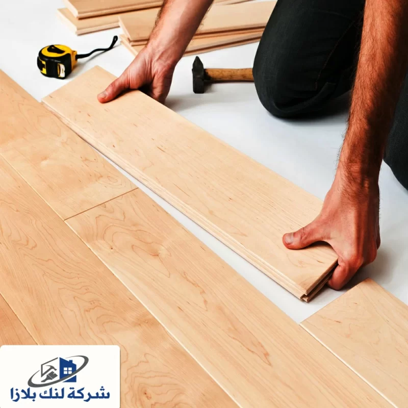 شركة تركيب باركيه في العين |0566405434| تركيب ارضيات شركة تركيب باركيه في العين |0566405434| تركيب ارضيات