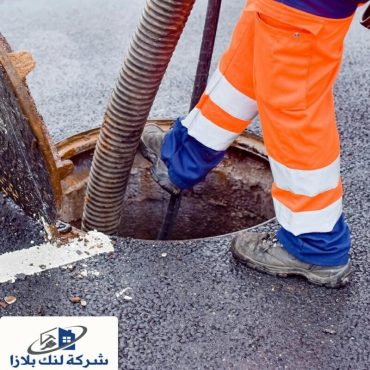 افضل 4 طرق لتسليك المجاري بنفسك | 0566405434